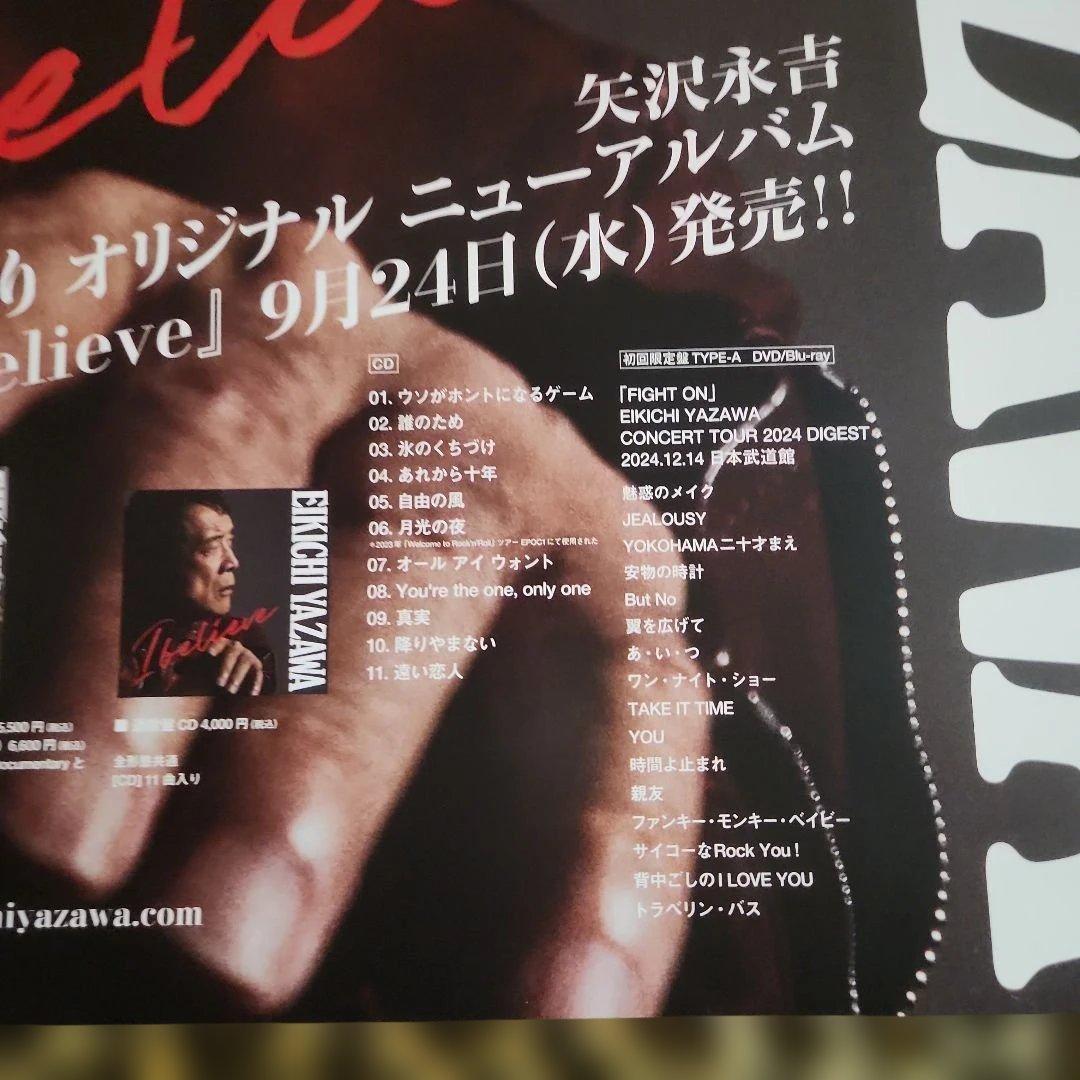矢沢永吉『I believe』オリジナルニューアルバム［非売品］ポスター