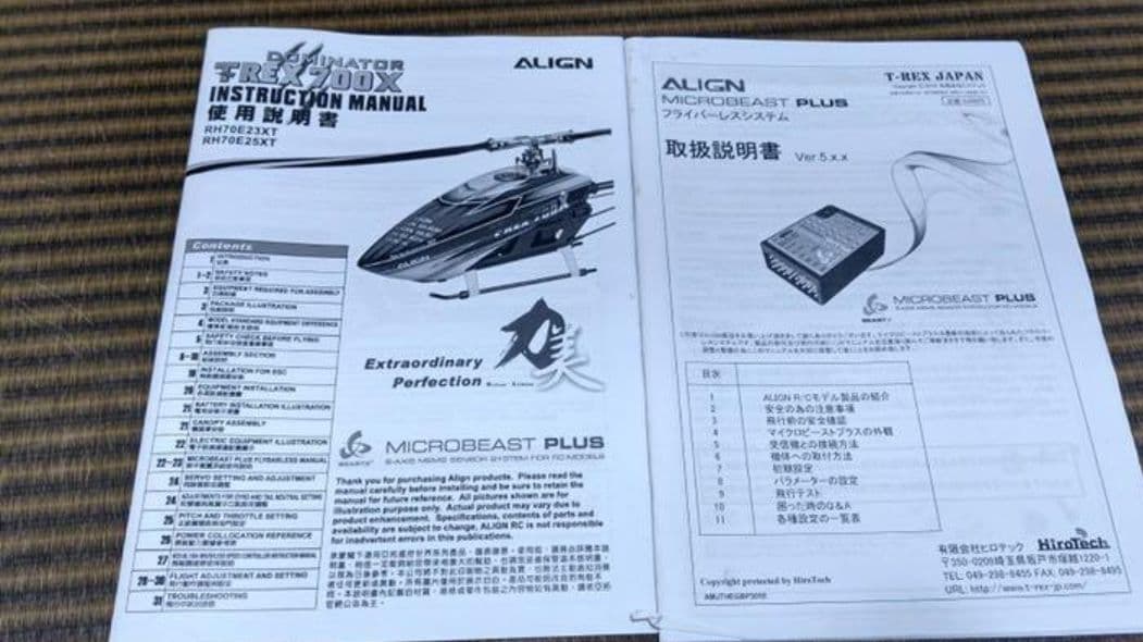 ALIGN T-Rex 700 RCヘリコプター