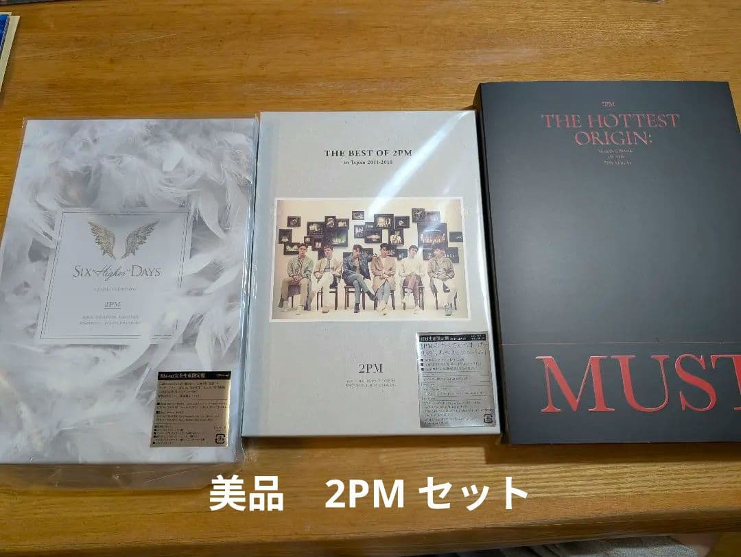 2PM ベストアルバム 3点セット