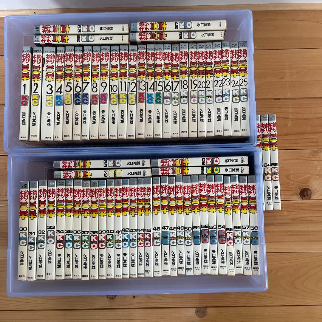 釣りキチ三平 全巻セット 1-65巻