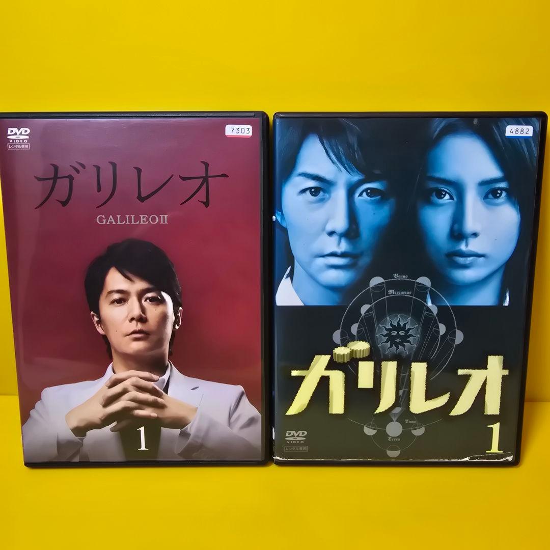 新品ケース交換済み　「ガリレオ 」「ガリレオⅡ 」DVD 全11巻セット