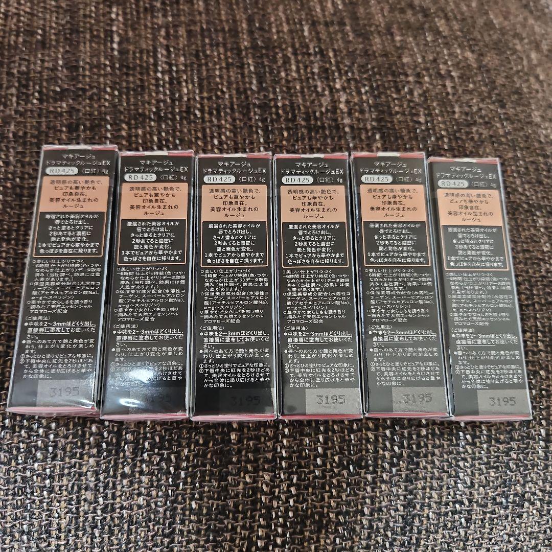 マキアージュドラマティックルージュEX RD425 口紅