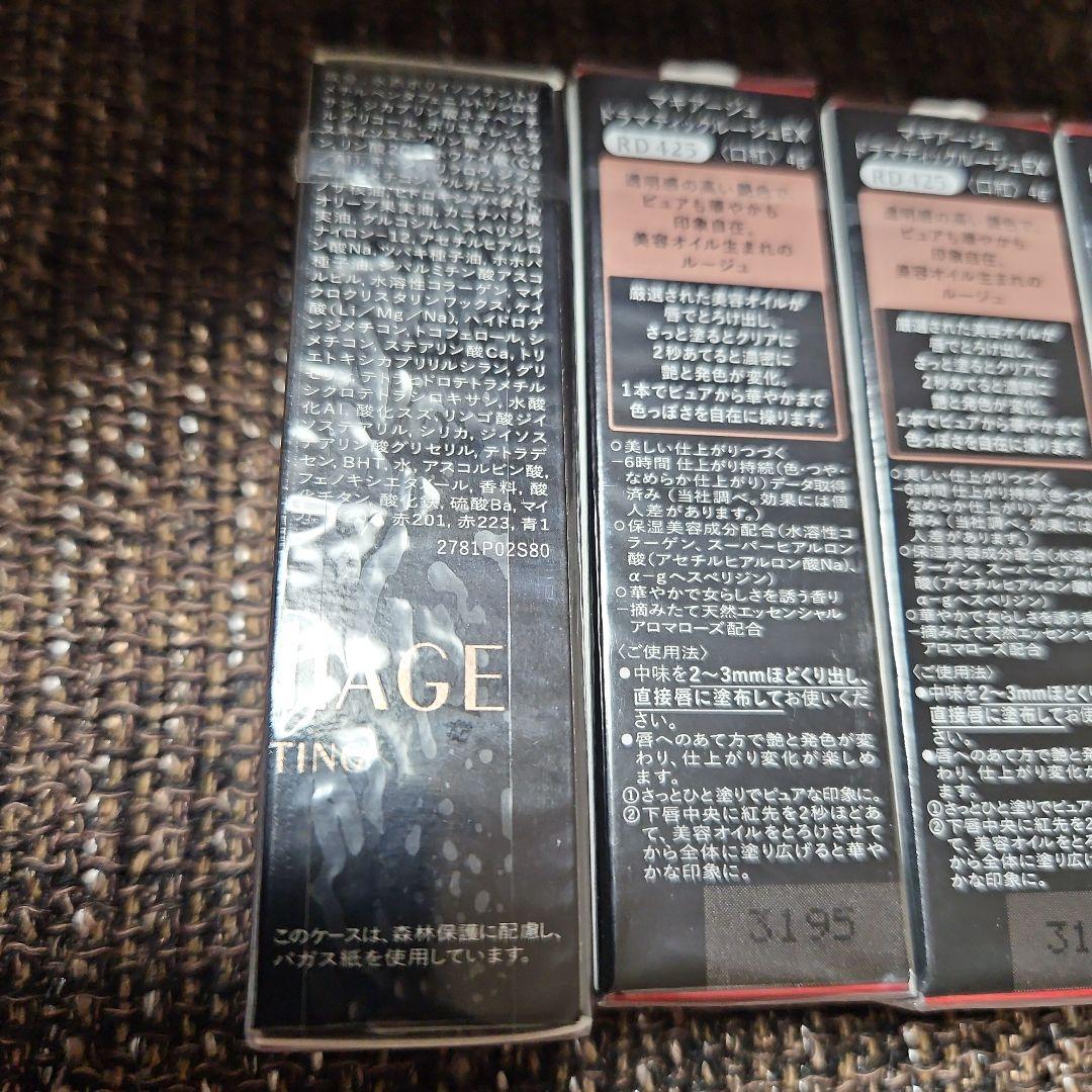 マキアージュドラマティックルージュEX RD425 口紅