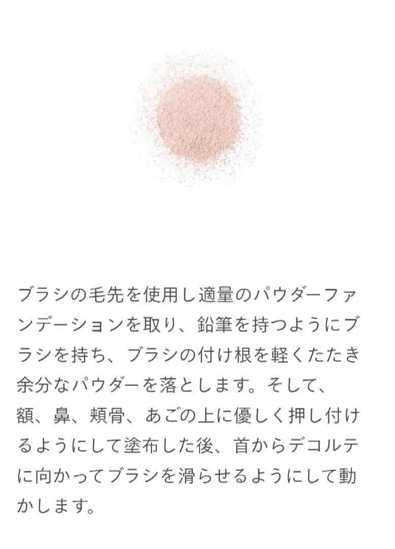フェイスパウダーブラシ