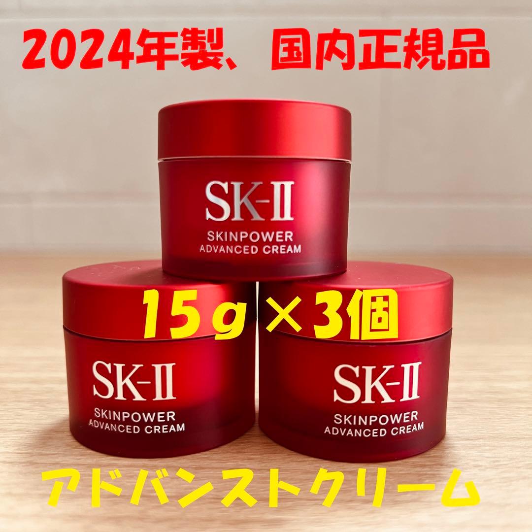 【専用】SK-II アドバンスト クリーム3個,クリアローション2本