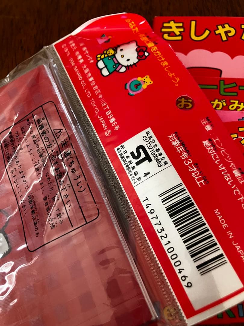激レア 90年代ハローキティ おりがみ&手帳まとめて 平成レトロ未開封 入手困難