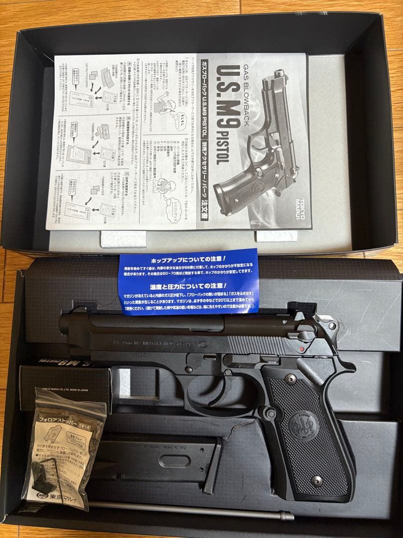 マルイ、ベレッタm9