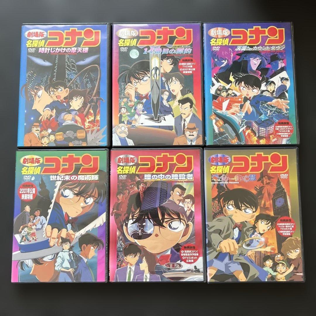 劇場版コナン DVD25枚セット
