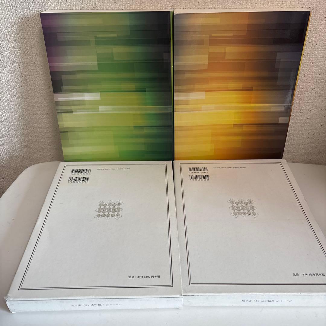 ジョーンズ有機化学 上下 第5版【2冊セット】