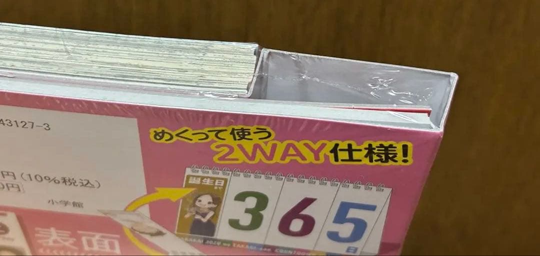 からかい上手の高木さん 特装版　特別版　セット　カレンダー　ポストカード　画集