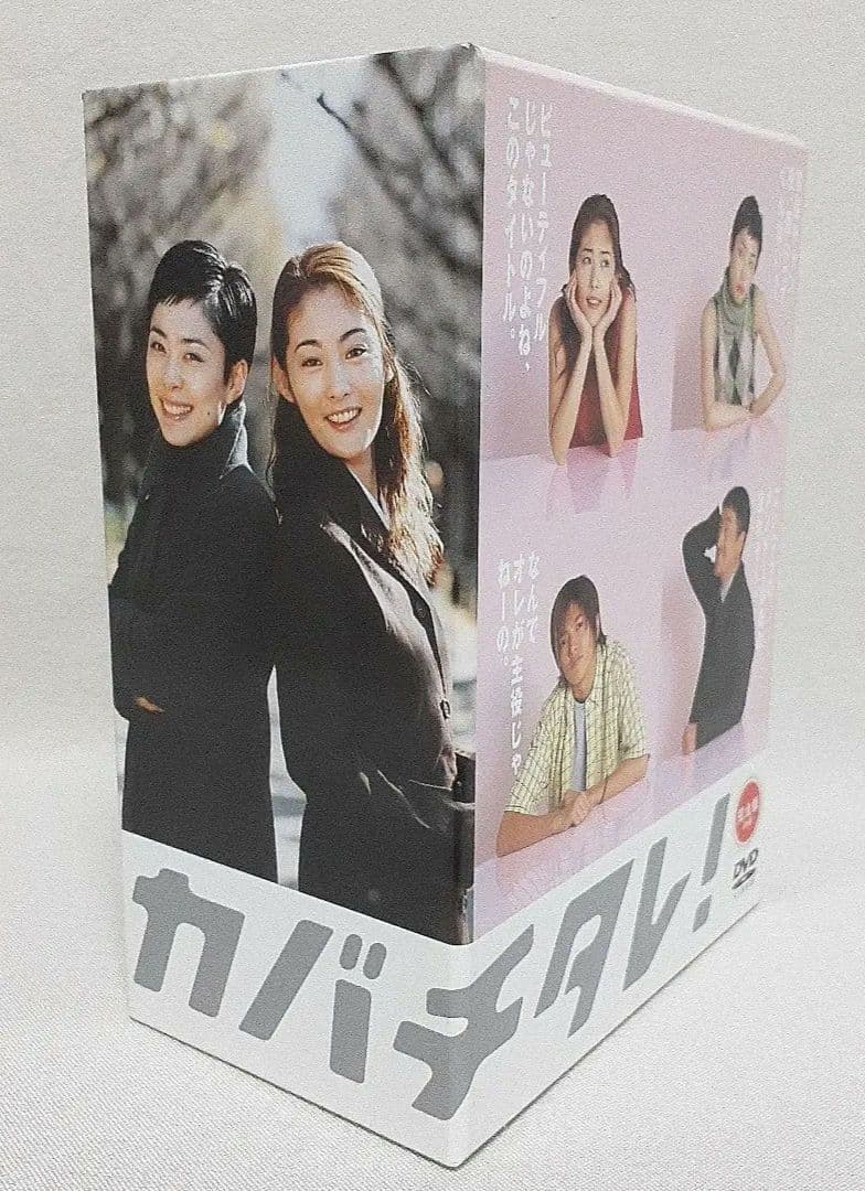 カバチタレ! 完全版 DVD-BOX6枚組/DVD未開封/常盤貴子/深津絵里