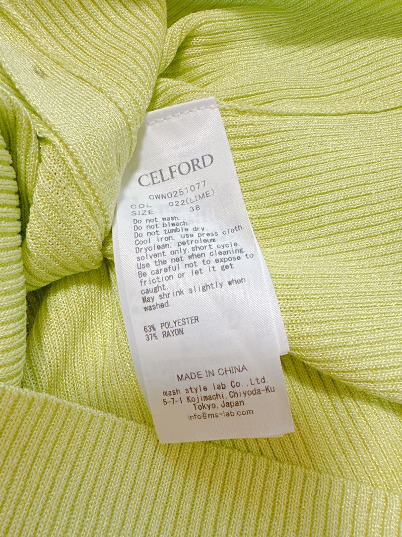 【新品】CELFORD バルーンチュールワンピース＆カーディガン 38 ライム