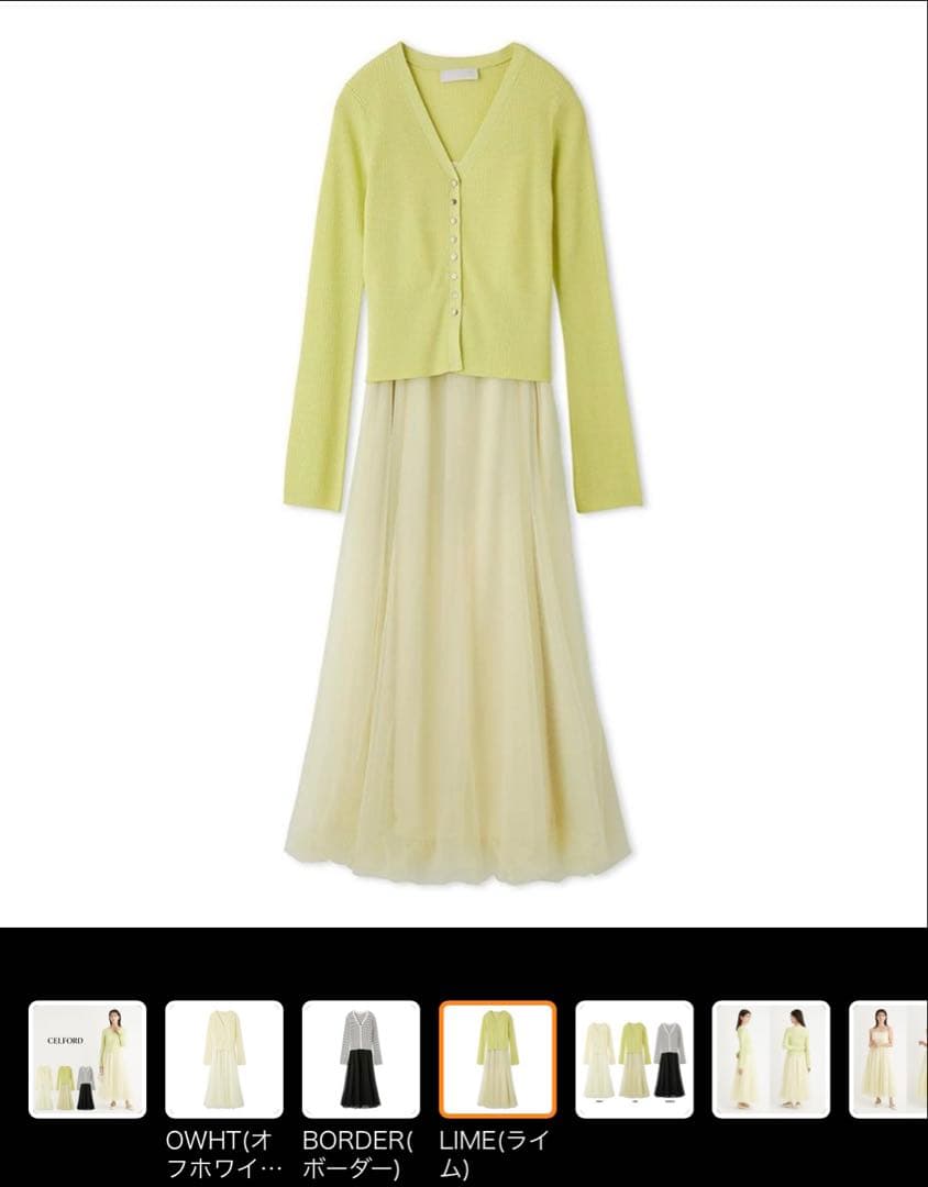 【新品】CELFORD バルーンチュールワンピース＆カーディガン 38 ライム