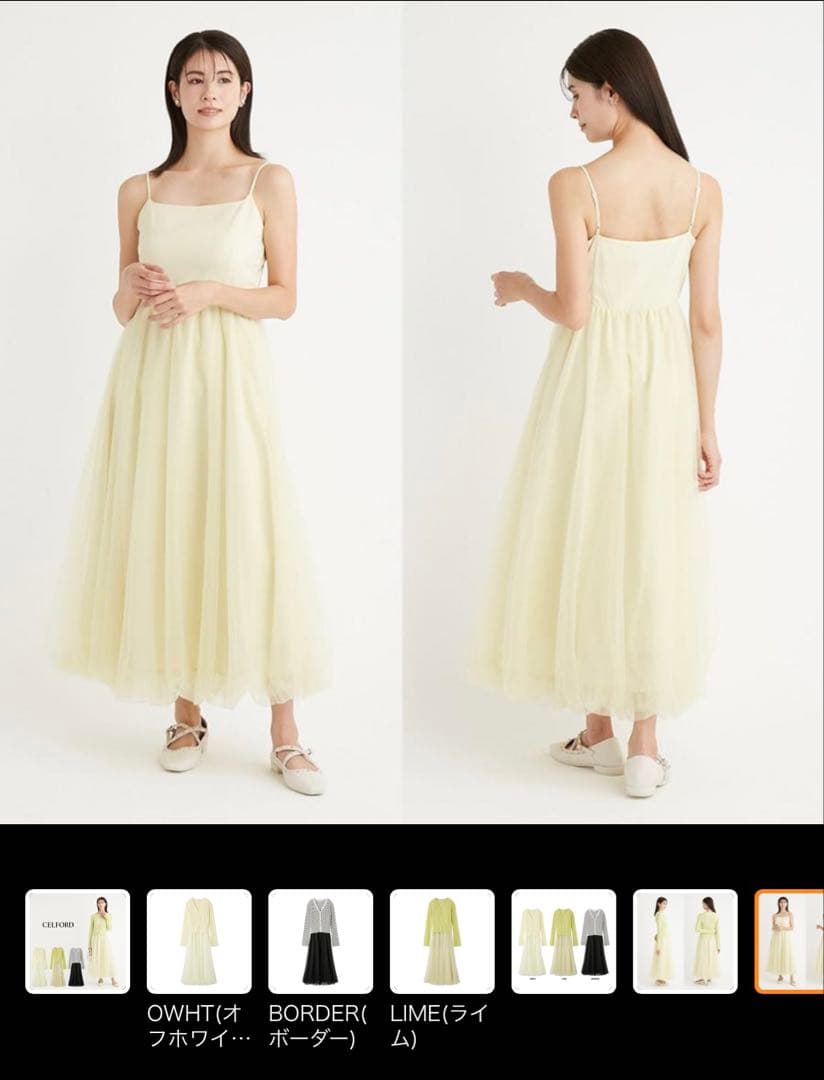 【新品】CELFORD バルーンチュールワンピース＆カーディガン 38 ライム