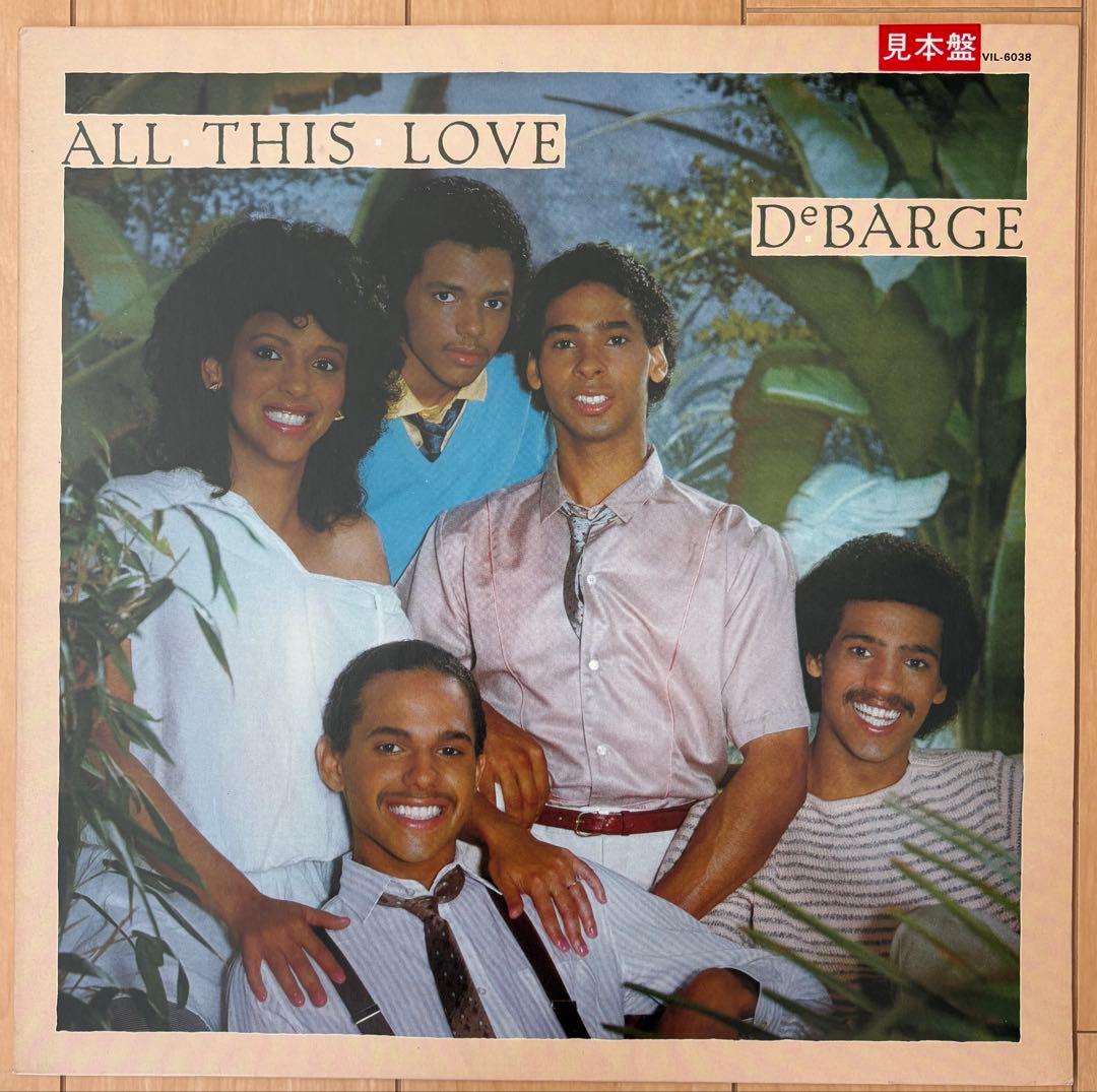 DEBARGE ALL THIS LOVE レコード　プロモ盤