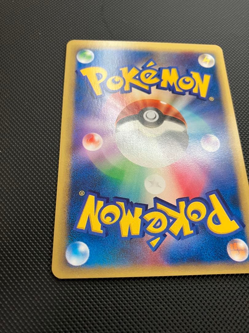 ワタルのリザードン　eカード　097/141 ポケモンカード