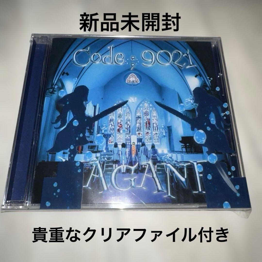 HAGANE 1stアルバム Code ; 9021 特別盤