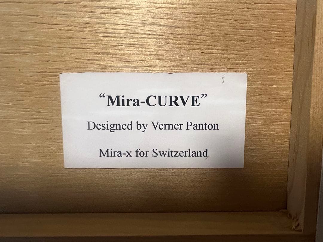 y*u様 Mira-CURVE Verner Panton パントン　パープル系