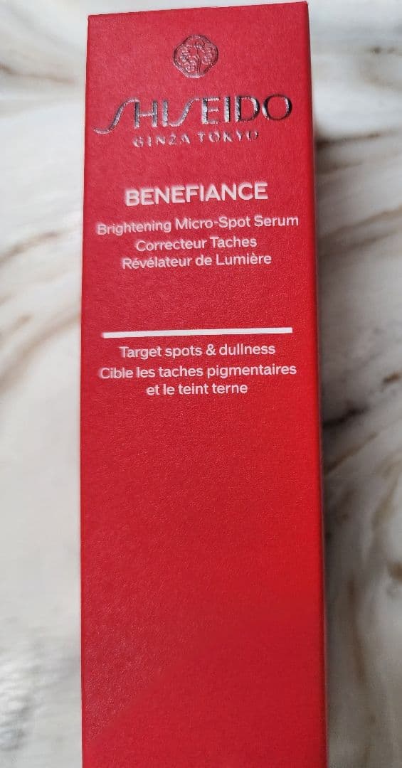 1/30～2/5発送不可:-<資生堂ベネフィアンス ブライトニング美容液50ミリ