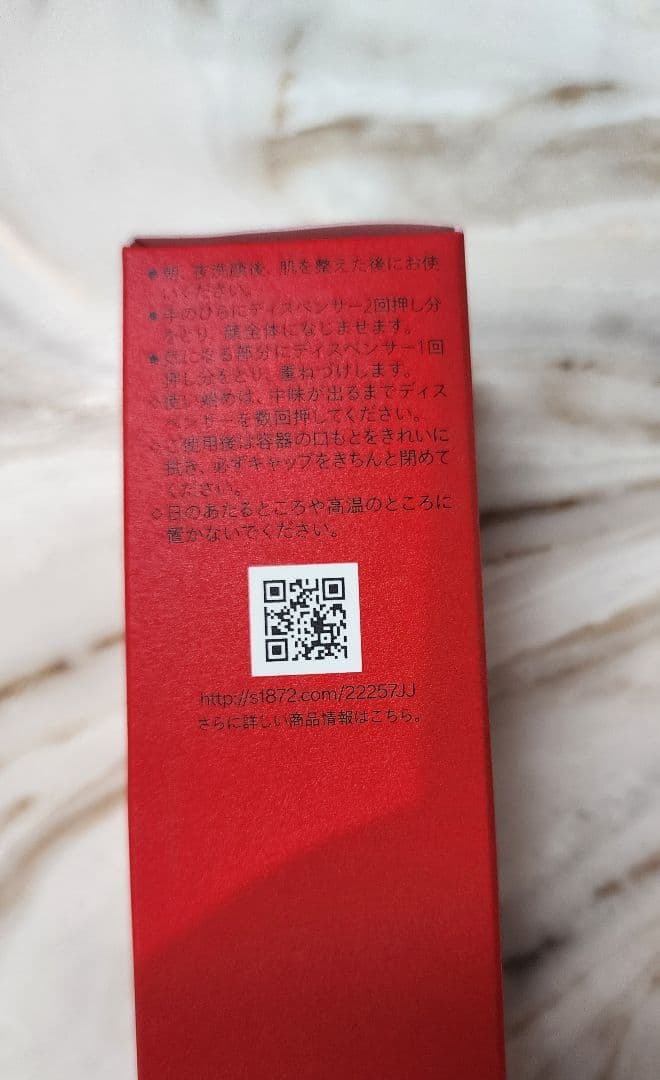 1/30～2/5発送不可:-<資生堂ベネフィアンス ブライトニング美容液50ミリ