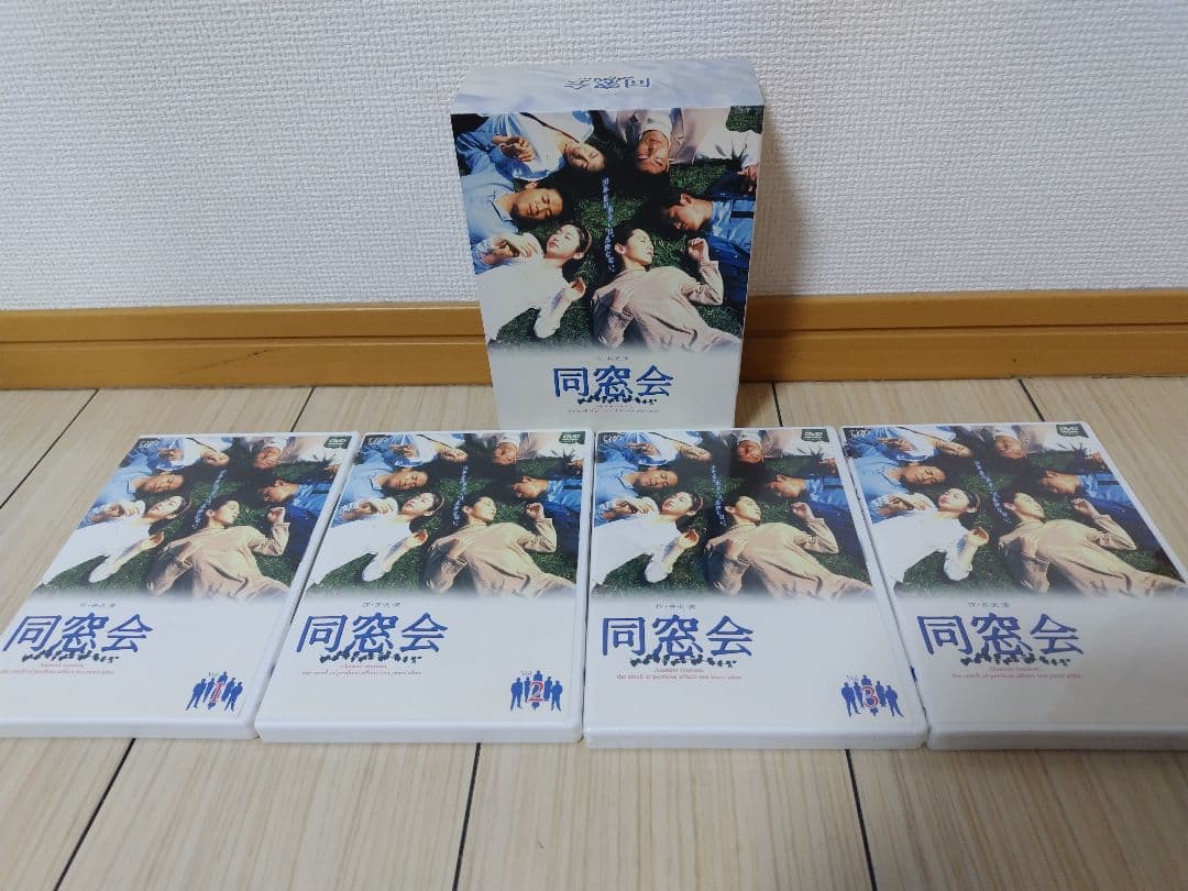 ドラマ 同窓会 DVD-BOX 4枚組 斉藤由貴 山口達也 国分太一