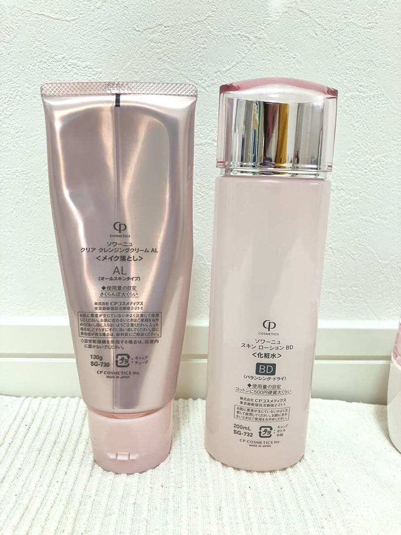 CPコスメティクスSOIGNEソワーニュBDエステ4点セットトライアルスターター