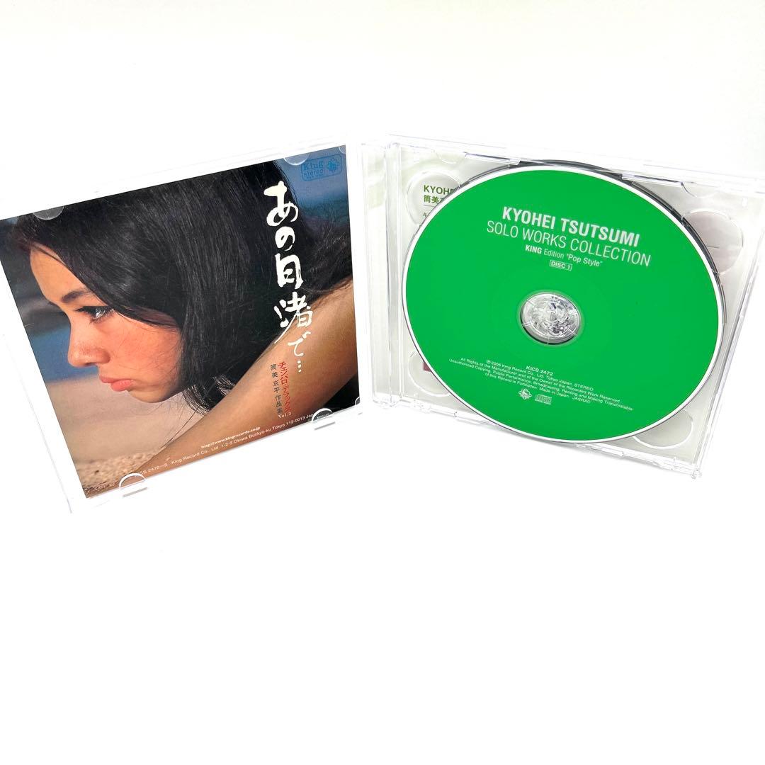 筒美京平 ソロ・ワークス・コレクション CD 5枚セット アルバム