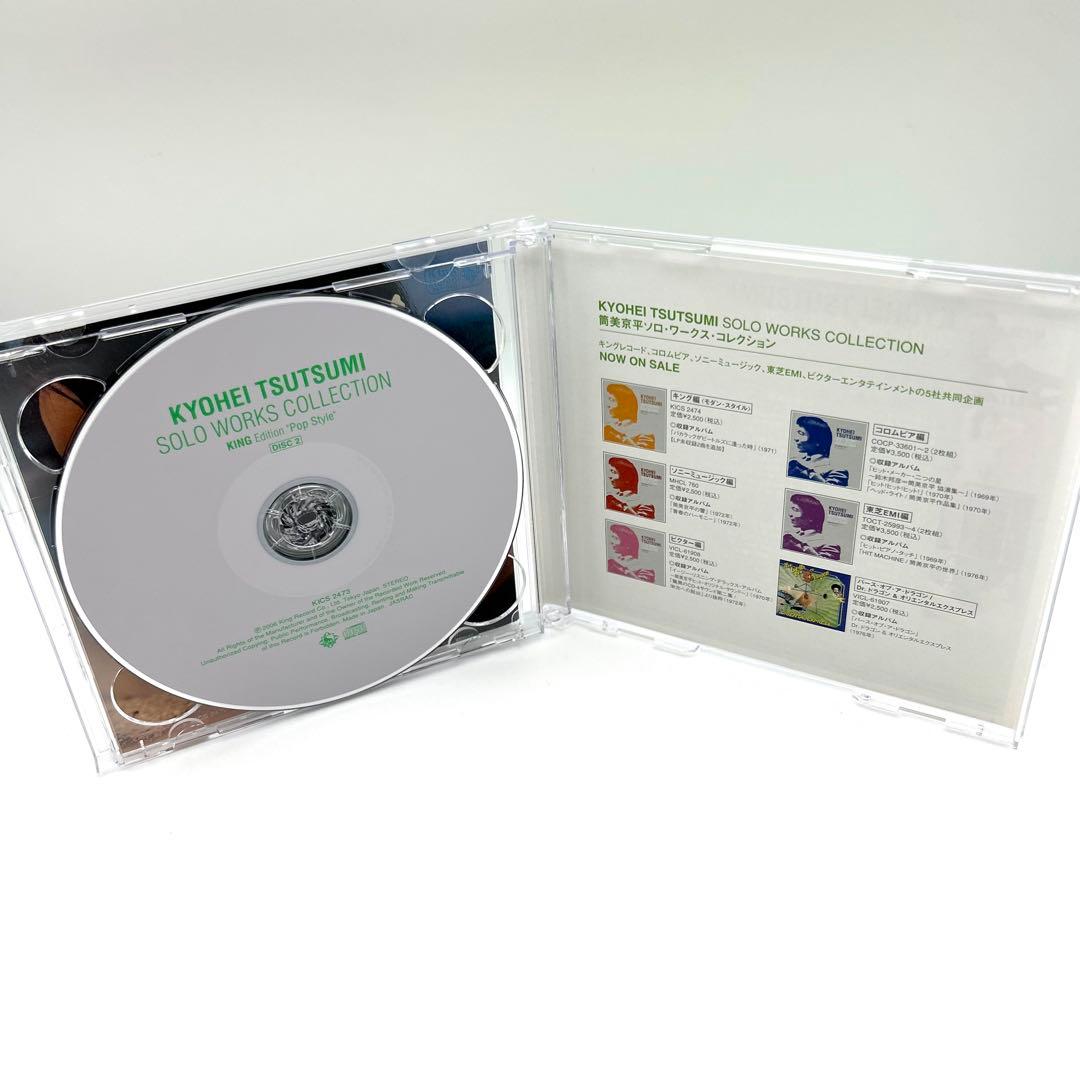 筒美京平 ソロ・ワークス・コレクション CD 5枚セット アルバム