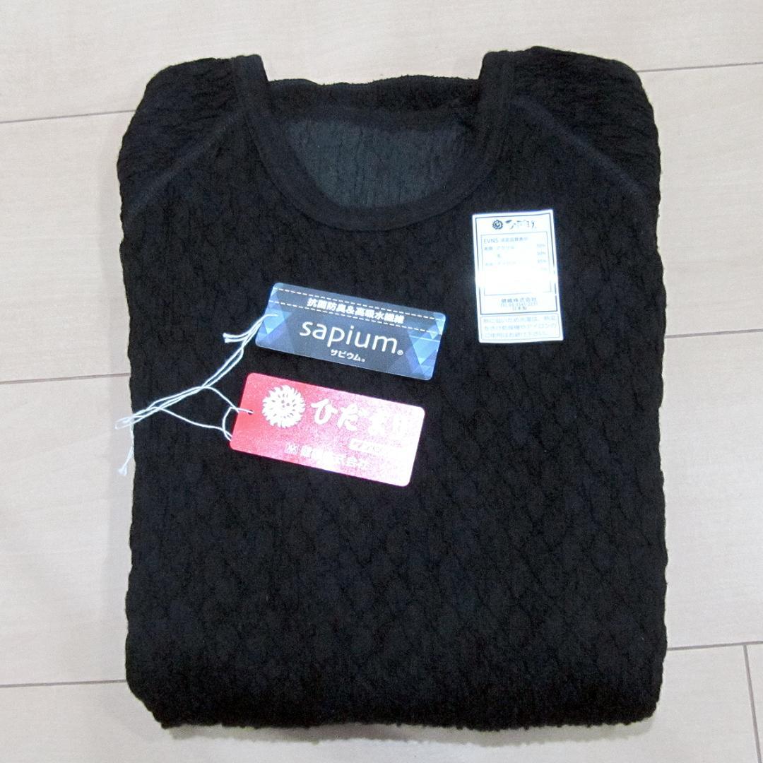 ひだまり本舗 エベレスト 紳士 丸首シャツ M ダークブラック メンズ