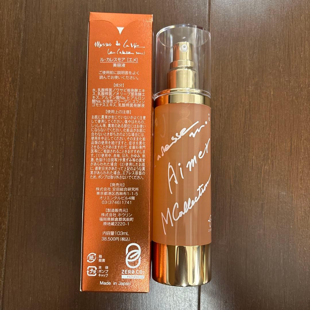 ル　カレスモア　エメ