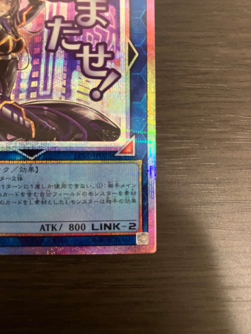 IPマスカレーナ　スタンプエディション　プリシク　プリズマ