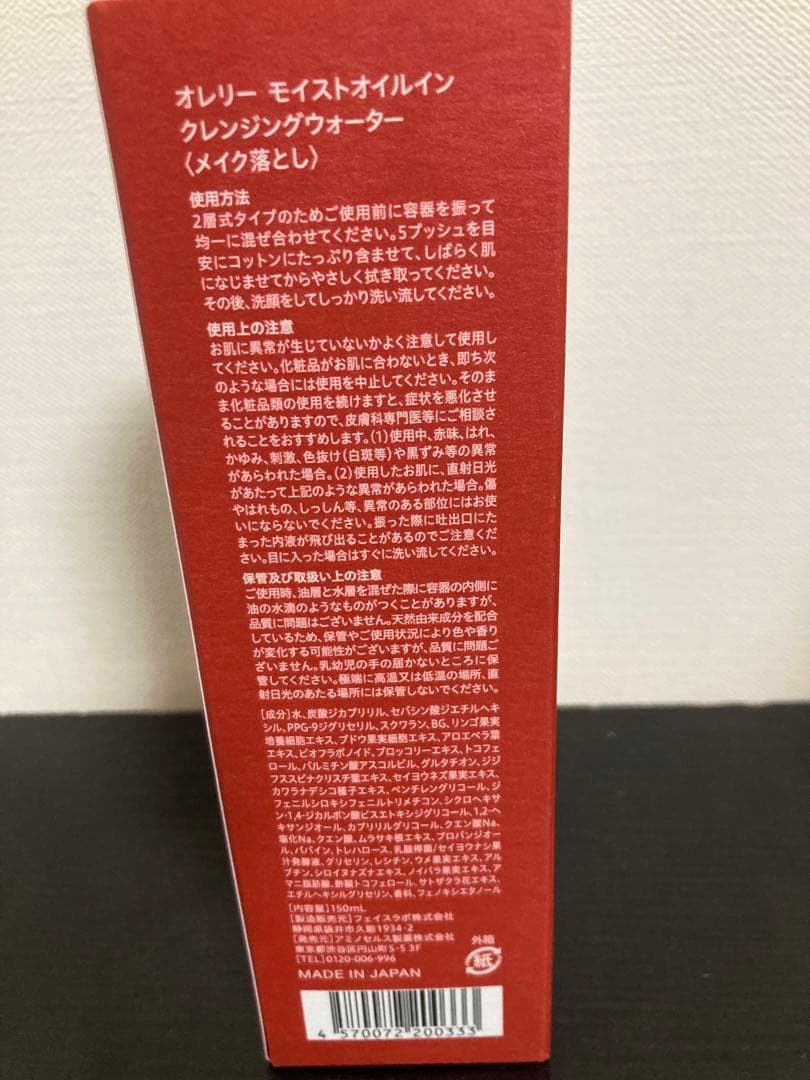 【オレリー】プレミアムエイジング集中ケア 　６点セット　未開封