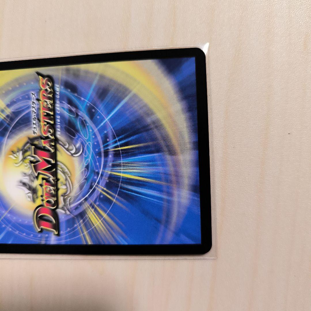 デュエルマスターズ 料理長のラビシェフ　金トレジャー