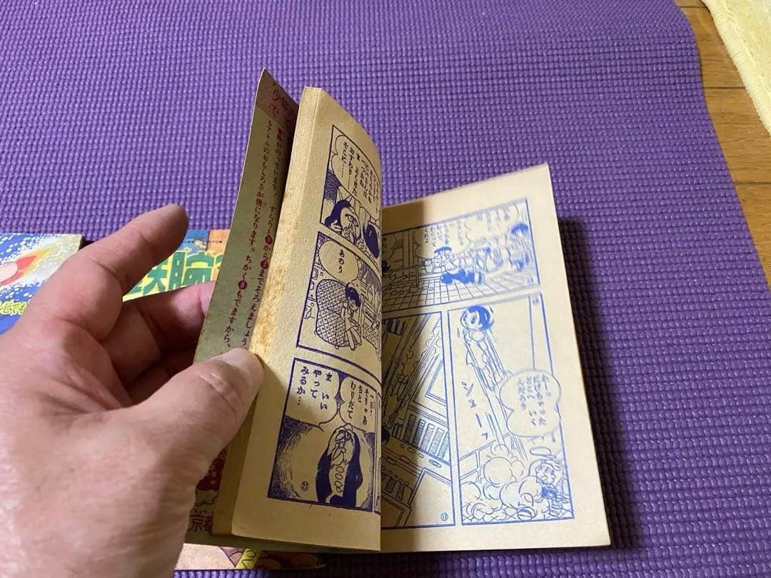 鉄腕アトム　手塚治虫　漫画　5冊