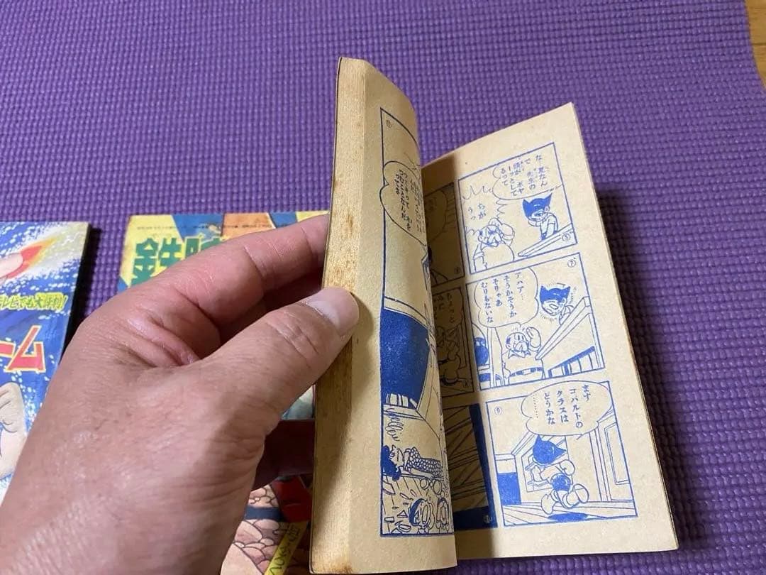 鉄腕アトム　手塚治虫　漫画　5冊