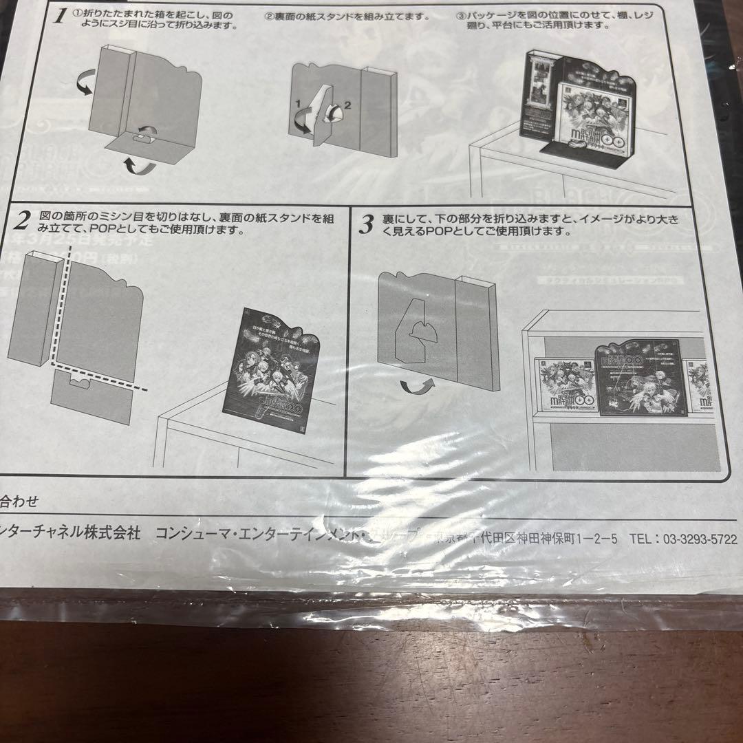 ps ブラックマトリクス　ダブルオー店頭　販促　ポップ　非売品
