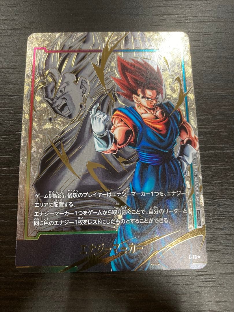 ベジット　エナジーマーカー　パラレル　フュージョンワールド