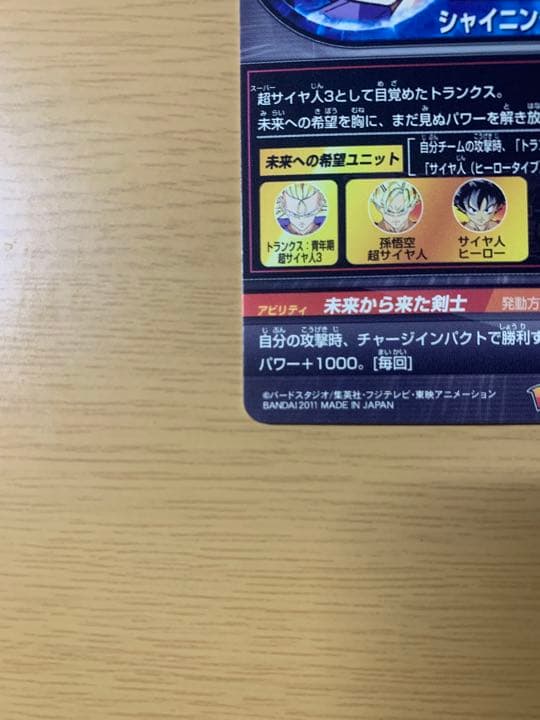 H3-SEC トランクス青年期