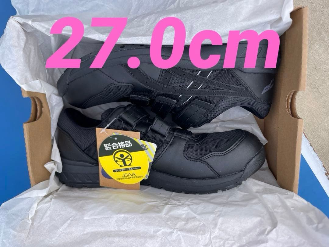 [アシックスワーキング] 安全靴 作業靴 ウィンジョブ CP205 27.0cm