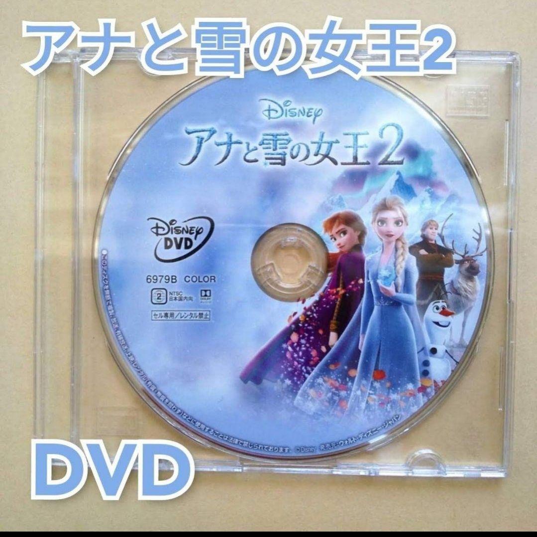 Lina*.゜　　新品未使用 アナと雪の女王2　DVDのみ　国内正規品