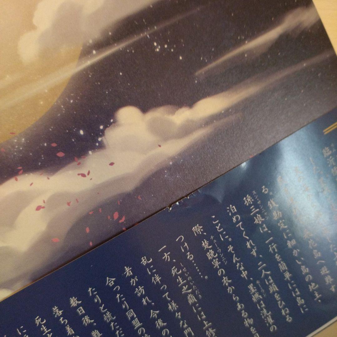 日本語小説　二哈和他的白猫師尊【1〜6巻セット】※6巻のみ未開封