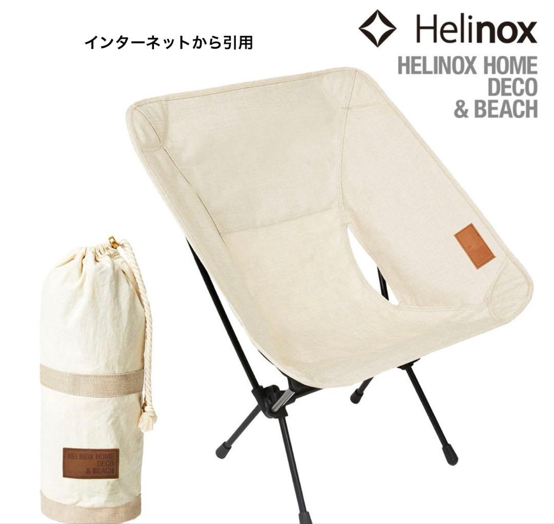 helinox アウトドア用椅子　折りたたみチェア　美品