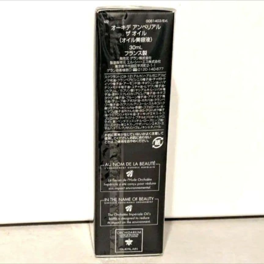Guerlainゲラン オーキデ アンペリアル ザ オイル　美容液オイル30ml