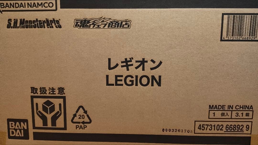 新品未開封　S.H.MonsterArts レギオン