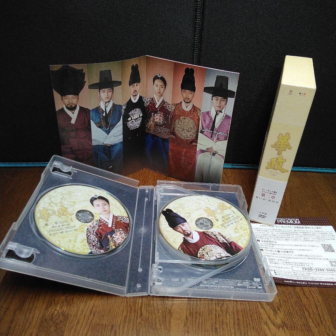 mDe-52.華政 (ファジョン)5枚組DVD 全5巻セット・中古美品