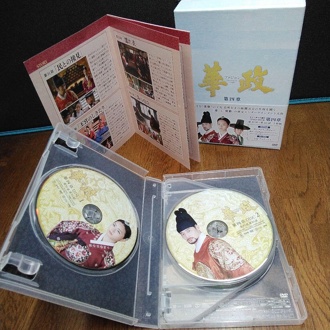 mDe-52.華政 (ファジョン)5枚組DVD 全5巻セット・中古美品