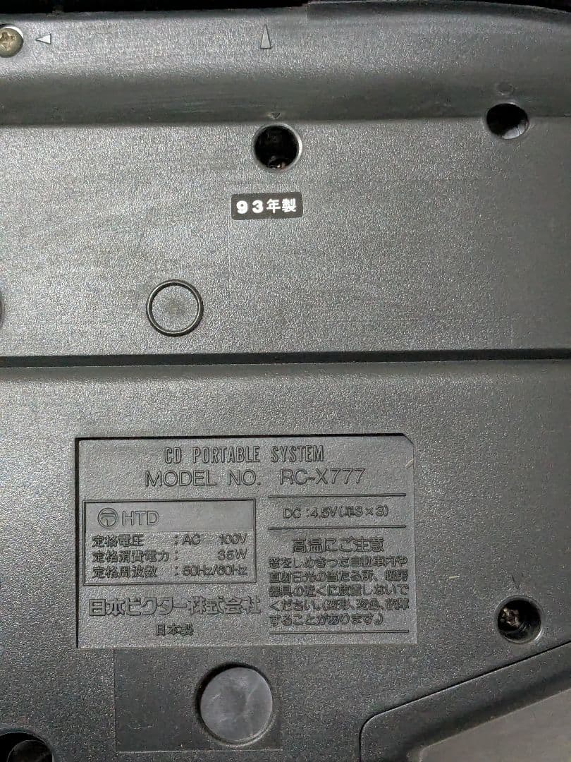Victor　バブルラジカセ　RC-X777　平成レトロ　昭和レトロ