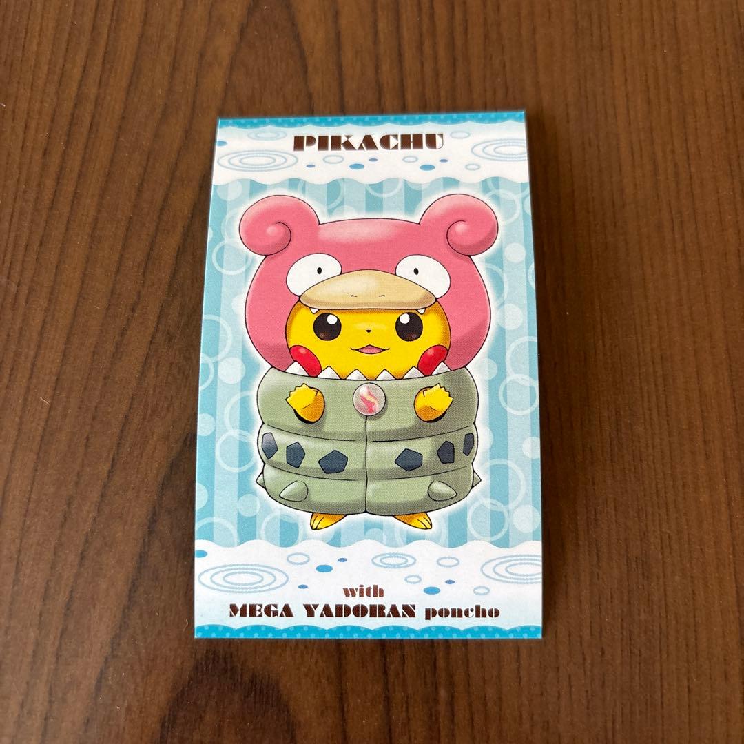 メガキャンペーン第1弾 ポンチョを着たピカチュウ名刺カード ヤドンポンチョ