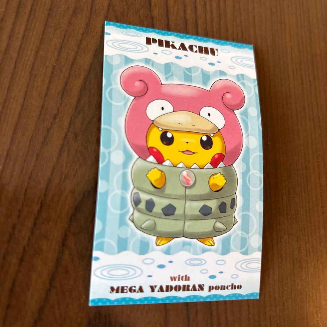 メガキャンペーン第1弾 ポンチョを着たピカチュウ名刺カード ヤドンポンチョ