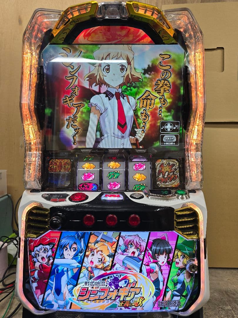 再入荷 L戦姫絶唱シンフォギア 正義の歌 スロット 実機